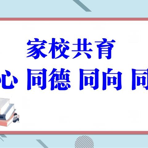 林旺中学七（3）班家校共育活动