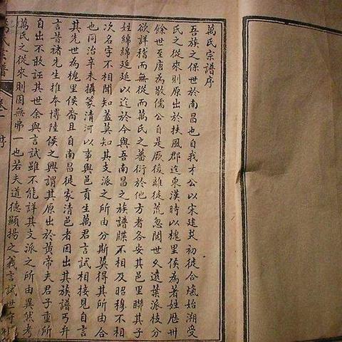 周恩来外公万青选为淮安万氏宗谱作序（撰文：万福凯）