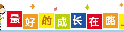 长郡云龙实验学校2024年上学期X2305班五月成长速递