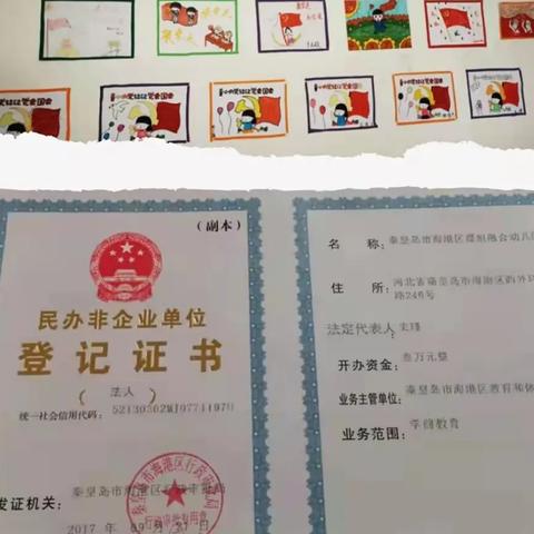 晨旭融合幼儿园2024春季招生开始啦！