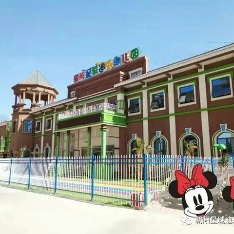 朝阳星城迪乐幼儿园中班组第五周线上教学——停课不停学 - 美篇
