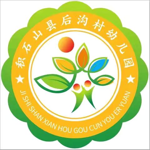 🌈六一儿童节，与你“童”乐🌈吹麻滩学区后沟村幼儿园——六一儿童节文艺汇演