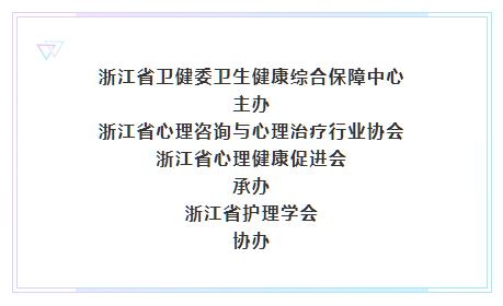 官宣丨权威机构合力打造最新心理咨询技能培训认证 - 美篇