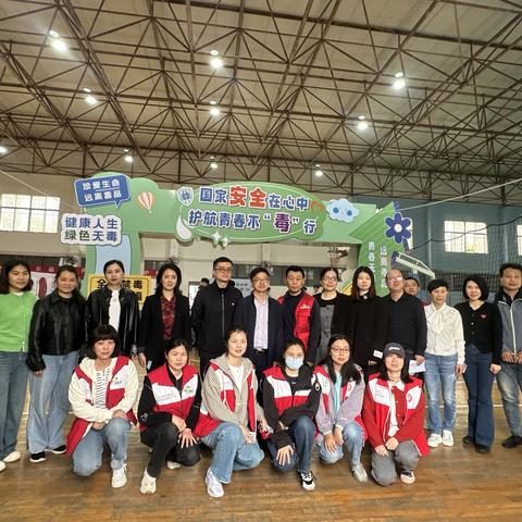 国家安全在心中·护航青春不“毒”行——法治安全教育进校园