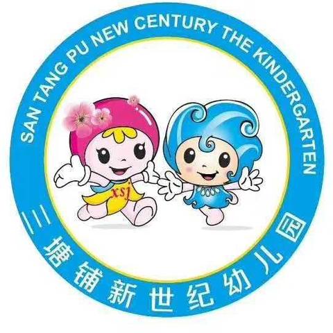 三塘铺新世纪幼儿园2020年五一劳动节放假通知 - 美篇