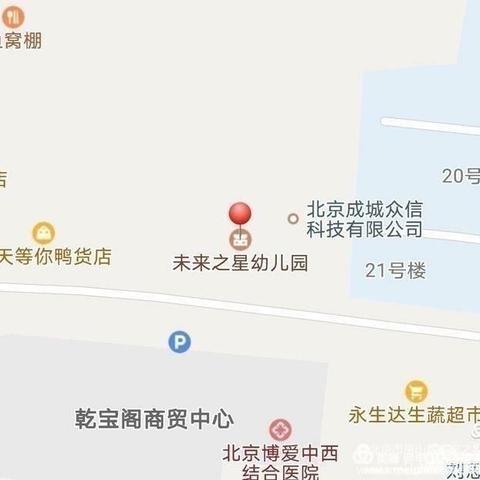 北京市房山区未来之星第一幼儿园——积极参与垃圾分类，共同呵护绿色家园