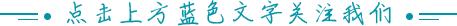 战“疫”英雄人物专栏|战“疫”勇士——佟新阳 王星星