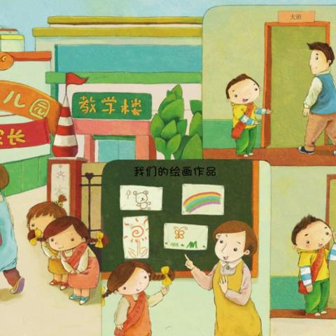 2020年秋季苌弘幼儿园新学期入园告家长书