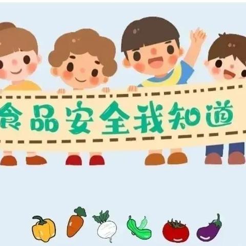 “食”刻守护，安全相伴——仲兴中心幼儿园食品安全致家长一封信