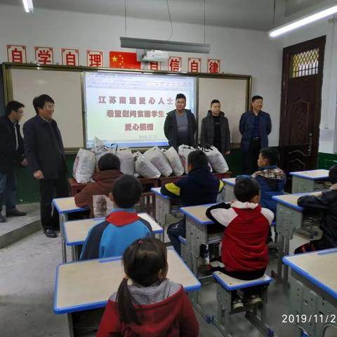 江苏通州爱心人士看望慰问红鱼小学贫困学生