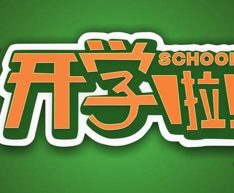 新世纪幼儿园2020返校复学告家长书 - 美篇