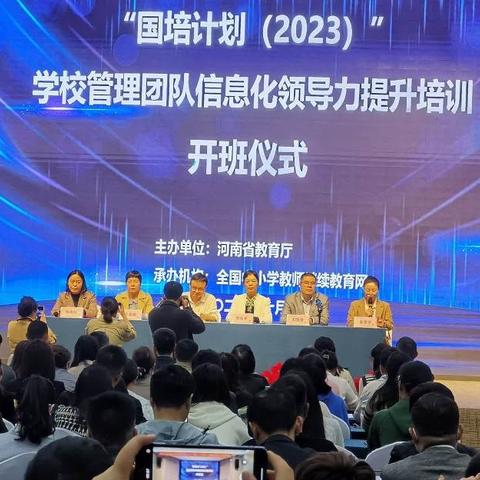 “国培计划（2023）”全国中小学教师继续教育网（刘集乡）