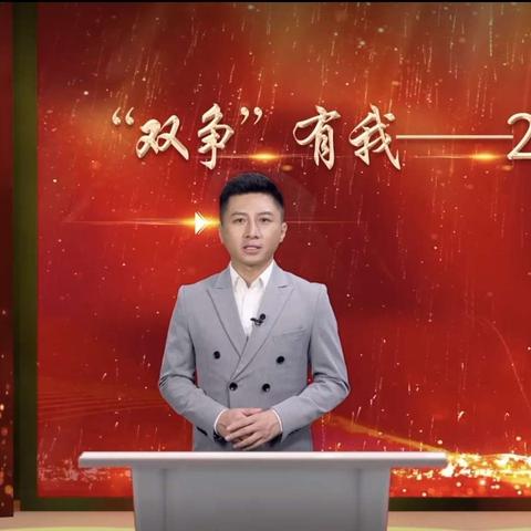 “双争有我 争做新时代好少年”——在水一方小学观看“双争有我——2023年度河北省新时代好少年”发布活动纪实