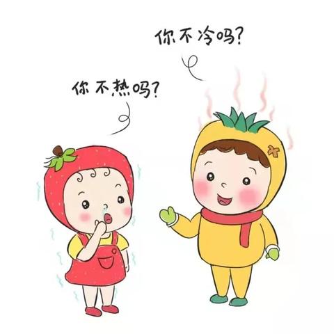 卫生保健，彩虹幼儿园春季穿衣指南