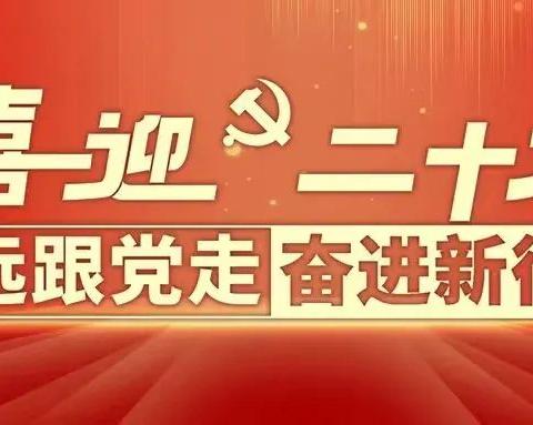 喜迎党的二十大——一中锦山七年15班“我为祖国送祝福”主题活动！