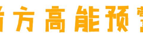 【萌娃当家】贝恩幼儿园小班亲子跳蚤市场邀请函