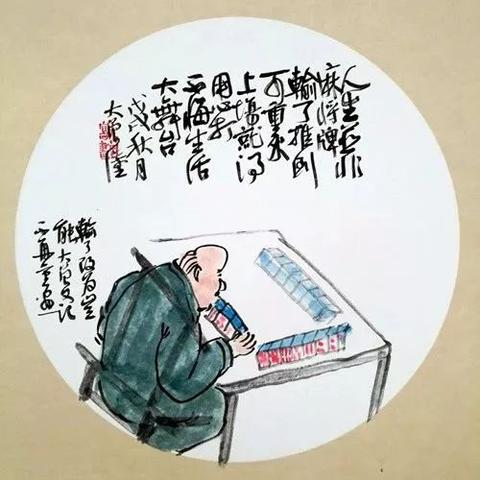 大曾老师，画说喜乐人生①