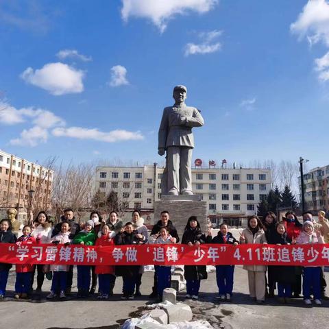 “学习雷锋精神，争做追锋少年”