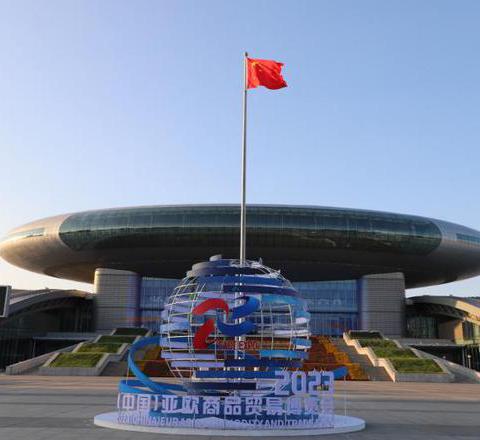 共襄丝路盛会，共赴开放之约，三明市近百种产品亮相2023（中国）亚欧商品贸易博览会