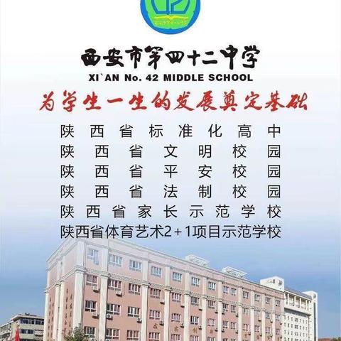 寻心之所向   “划”美好未来——记西安市第一中学分校（42中）高一学生生涯规划课纪实（四）