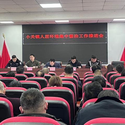 春暖花开，打造靓丽小关——小关镇开展春季人居环境整治大会战