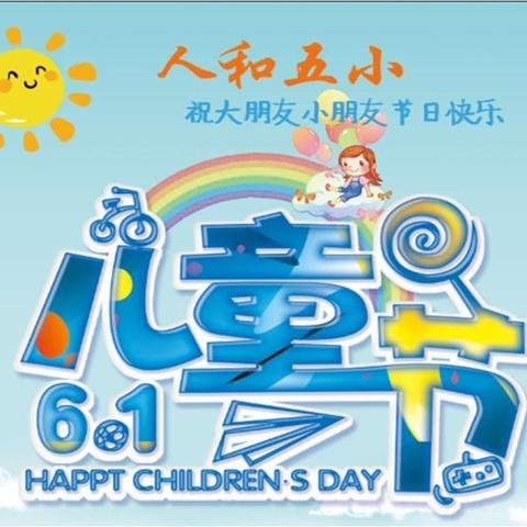 “疫”样六一，“童"样精彩”智星学校庆祝“六一”儿童节