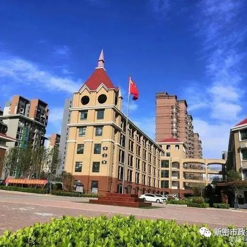 【教师风采】新密市政通路小学和美教师—— 陈筱雅