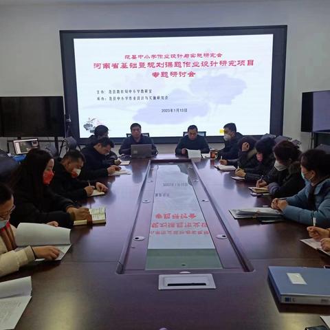 专题研讨促优化，作业设计谋创新