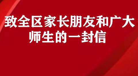 【安全教育】 | 2023年暑期预防溺水安全教育致家长一封信