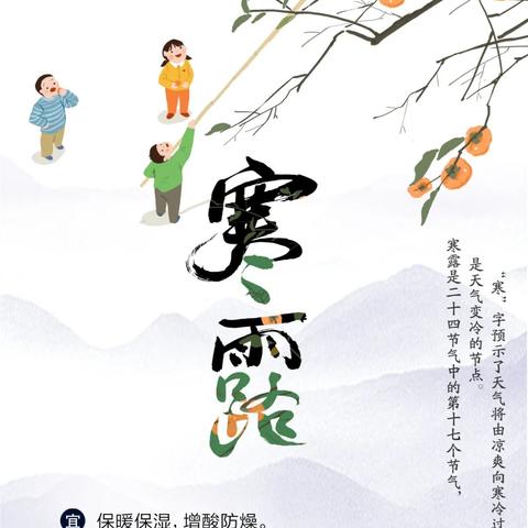 寒露已至，秋意渐浓！深秋养生，“润”字当头！
