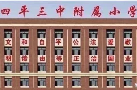 三中附小三年四班梁峻瑞家庭读书会第六十八期-《爱莲说》
