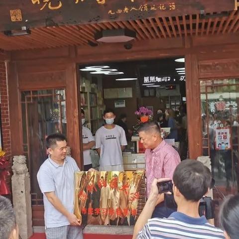 漳州市社区大学在“晓风书屋”挂牌成立“市民学习体验基地”