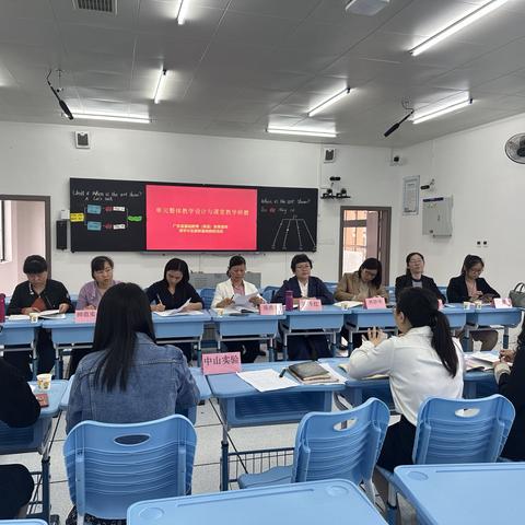 饶平片区教研基地“单元整体教学设计与课堂教学研磨”活动