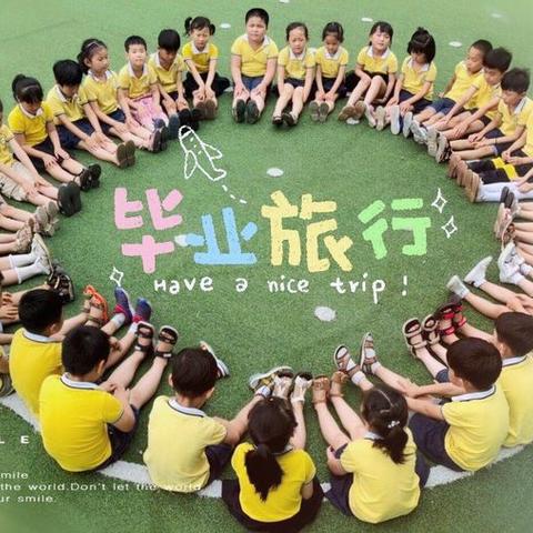 2019年七彩幼儿园大班毕业典礼 - 美篇