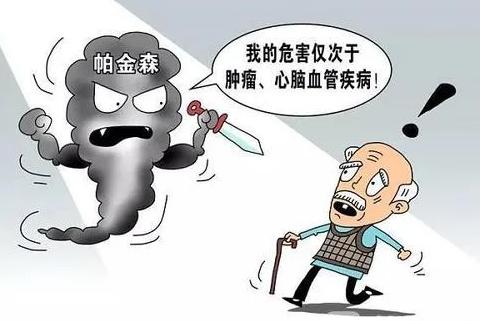 科普帕金森