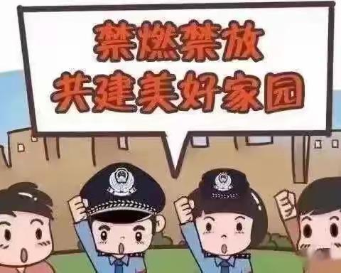 【禁燃禁放】守护水城蓝 共迎平安年——月照街道第一小学禁止燃放烟花爆竹宣传篇