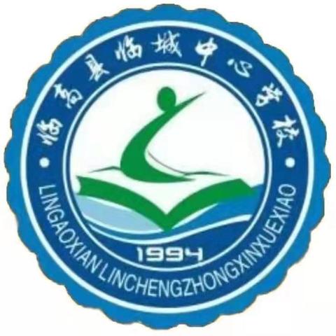 “护苗”在行动  安全伴成长——临城中心学校开展安全应急综合演练暨科普研学纪实