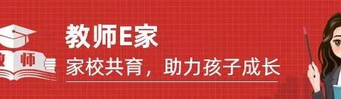 【8月24日】新屯中心小学 安全教育提醒