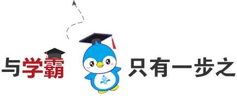 戴氏教育2019年高考高频知识点讲解——高中数学（2）