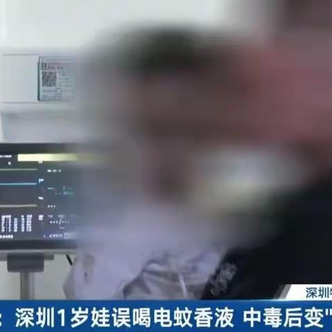 警惕电蚊香成为潜在的“夺命毒药”！