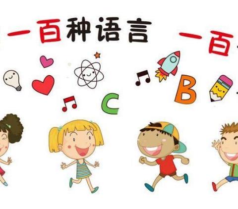 学钱志亮《入学早知道》——语言沟通能力