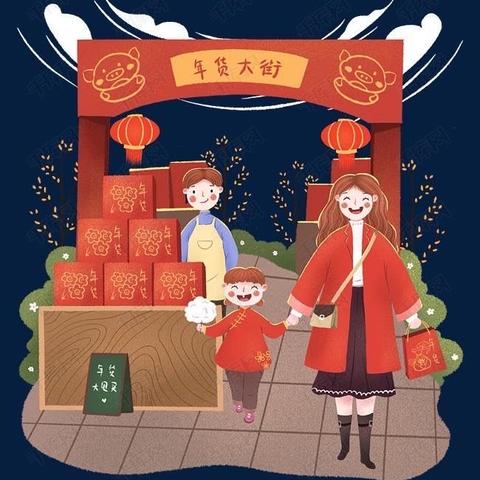 年事我来一起备——记南师附中宿迁分校南校区春节系列综合实践活动