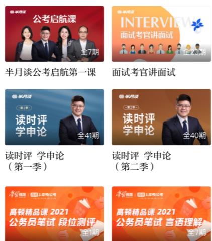 功能丰富、内容齐全、免费又好用的APP，准备资格考试的你，还不试一试？