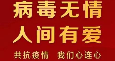 疫情时刻 建行与您一起“建”证温暖