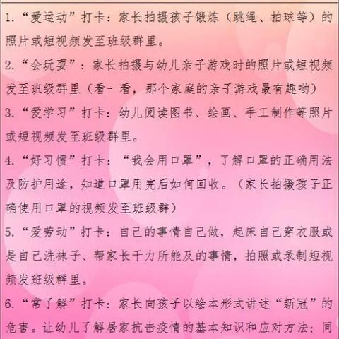 【亲子课堂】三滩镇大旺未来星幼儿园我最行家园打卡开始啦！ - 美篇