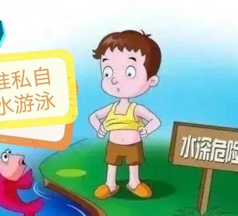 和合小学防溺水安全专题教育 - 美篇