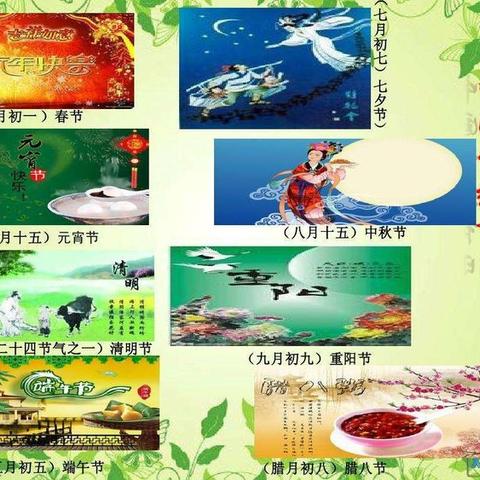 中国传统节日 - 美篇