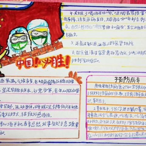 抗疫不停学，我们在行动                     ------育才小学六（3）班师欣妍 - 美篇