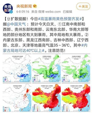 温馨提示：暴雨来袭 ，安全防范要记牢！