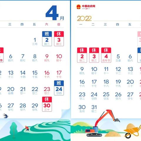 2022年“五一”放假通知及安全教育告家长书